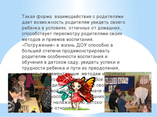 Родительское собрание "Слагаемые готовности к школьному обучению".