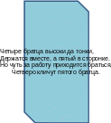 Shape5