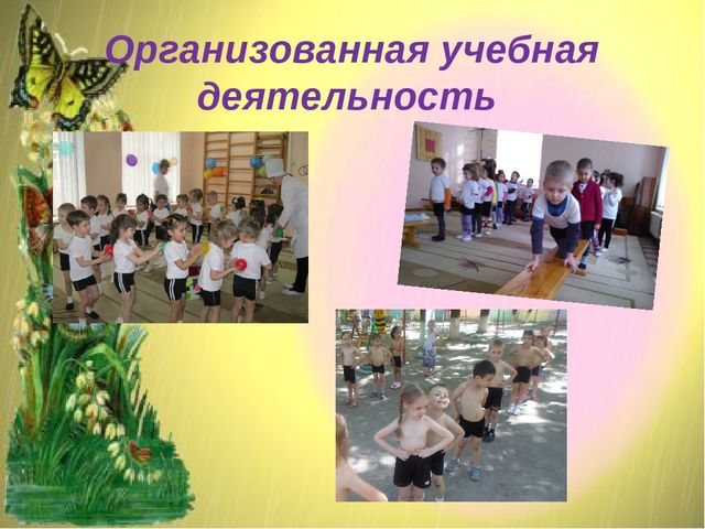 Презентация "Здоровьесберегающие технологии в детском саду