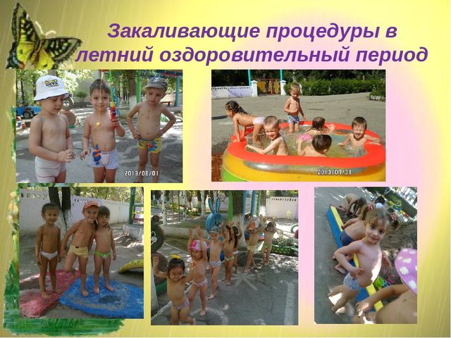 Презентация "Здоровьесберегающие технологии в детском саду