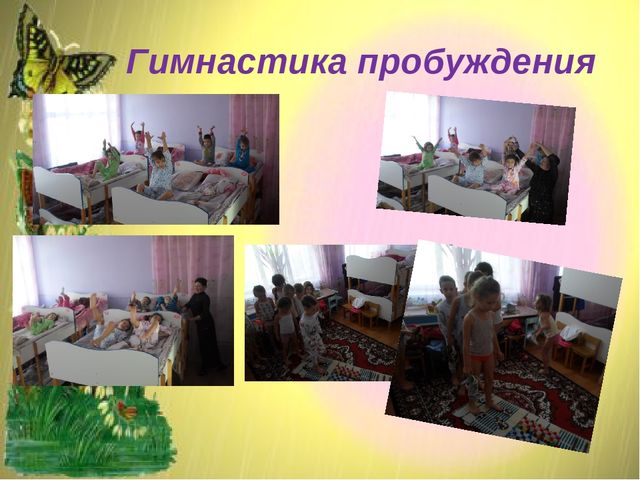 Презентация "Здоровьесберегающие технологии в детском саду
