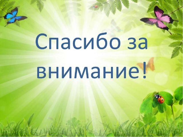 Презентация на тему "Экологические игры и упражнения для детей дошкольного возраста"