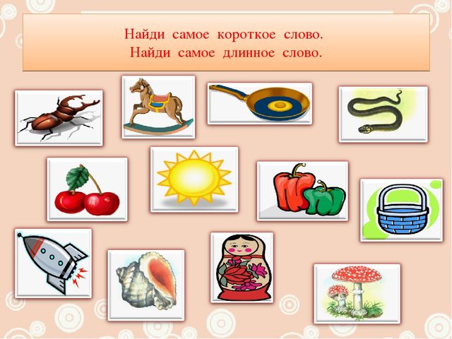 Презентация "Игры для детей 5-7 лет"