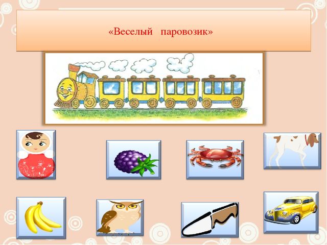 Презентация "Игры для детей 5-7 лет"