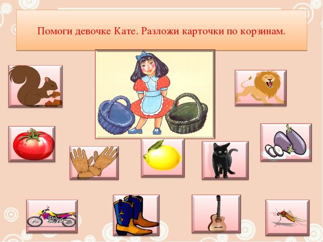 Презентация "Игры для детей 5-7 лет"