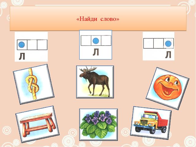 Презентация "Игры для детей 5-7 лет"