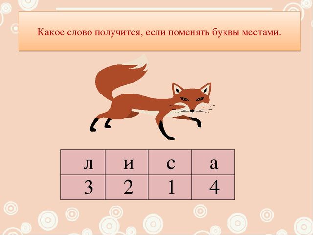 Презентация "Игры для детей 5-7 лет"