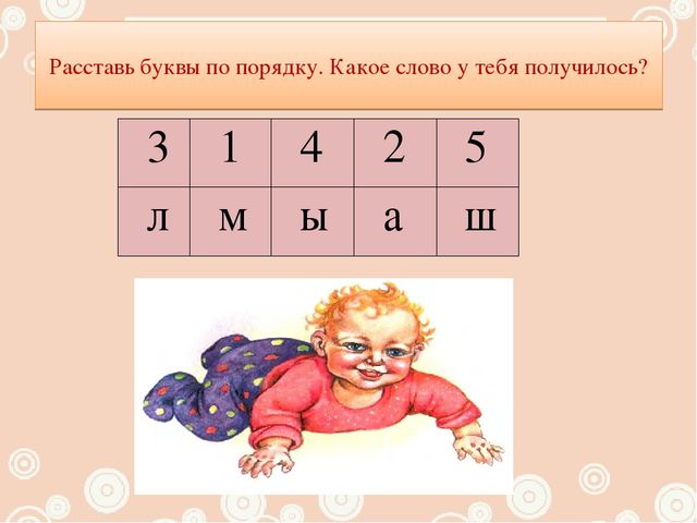 Презентация "Игры для детей 5-7 лет"