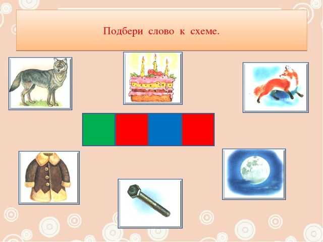 Презентация "Игры для детей 5-7 лет"