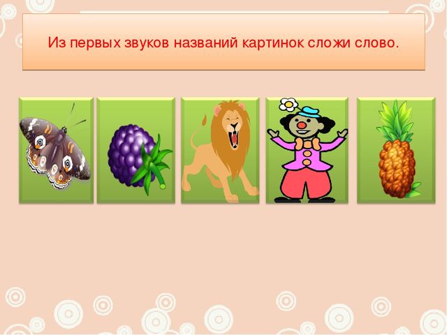 Презентация "Игры для детей 5-7 лет"