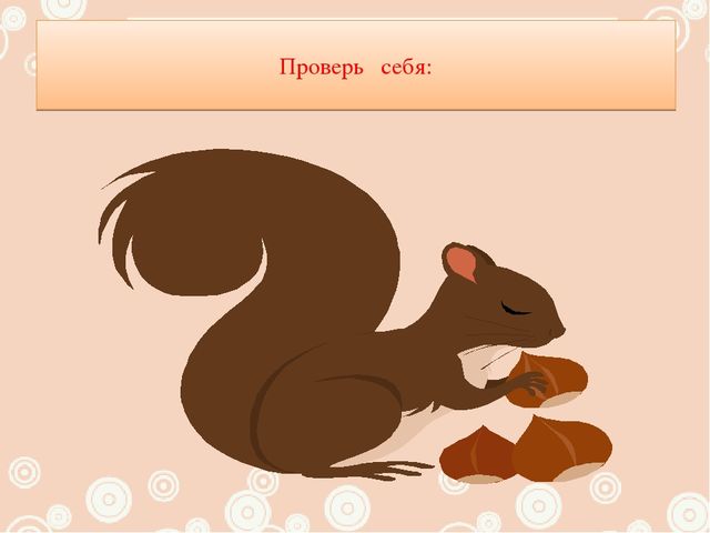 Презентация "Игры для детей 5-7 лет"