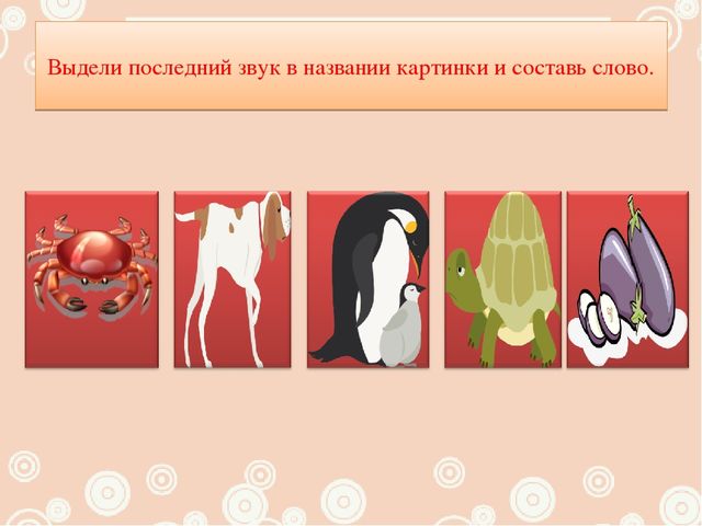 Презентация "Игры для детей 5-7 лет"