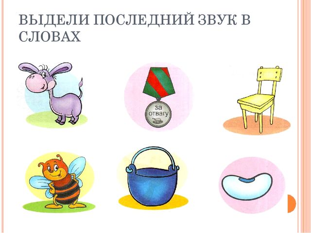 Презентация на тему "Дифференциация Л-ЛЬ"