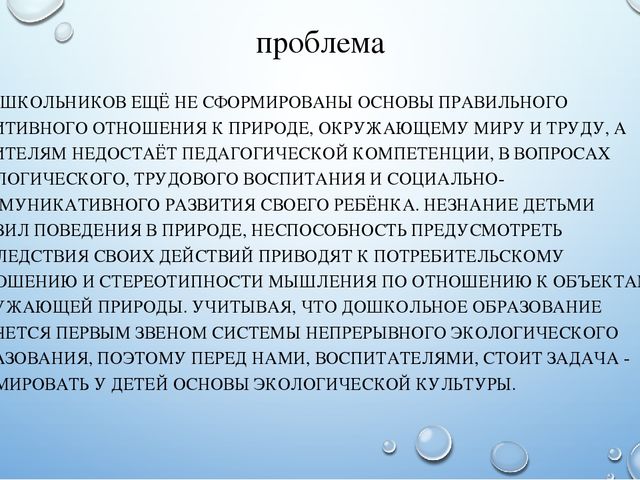 Презентация летнего проекта в подготовительной группе: «У нас на огороде»