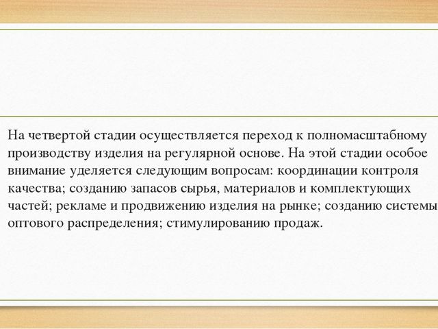 Презентация Процесс принятия решений