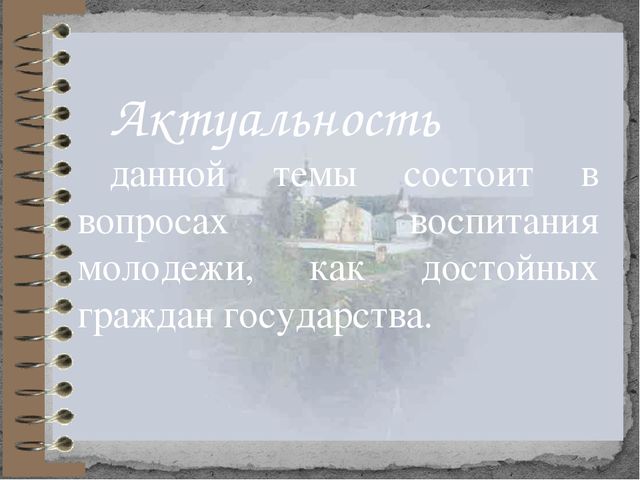 Интегративный подход в развитии патриотического воспитания детей старшего дошкольного возраста