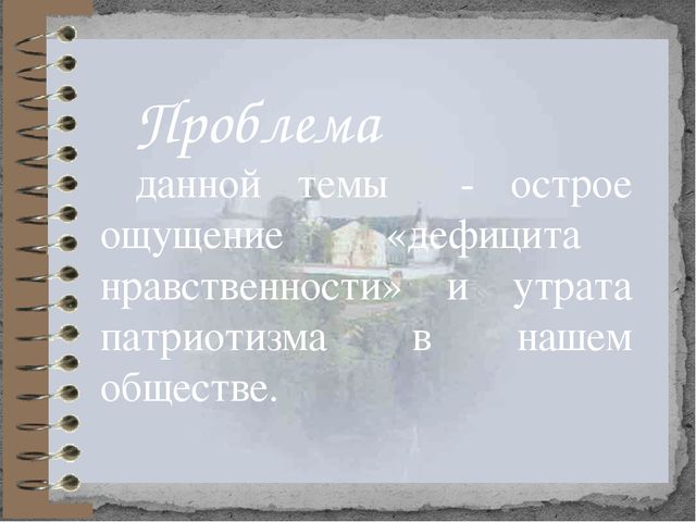 Интегративный подход в развитии патриотического воспитания детей старшего дошкольного возраста