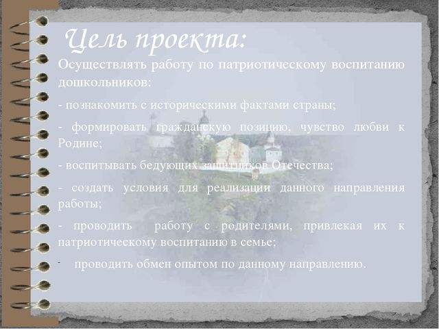 Интегративный подход в развитии патриотического воспитания детей старшего дошкольного возраста