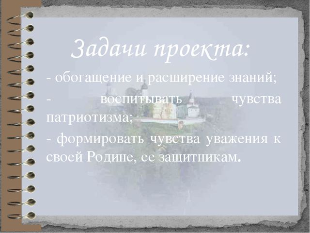 Интегративный подход в развитии патриотического воспитания детей старшего дошкольного возраста
