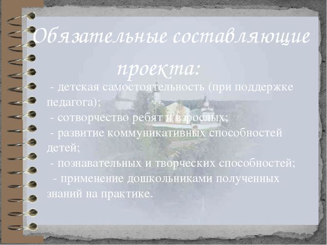 Интегративный подход в развитии патриотического воспитания детей старшего дошкольного возраста