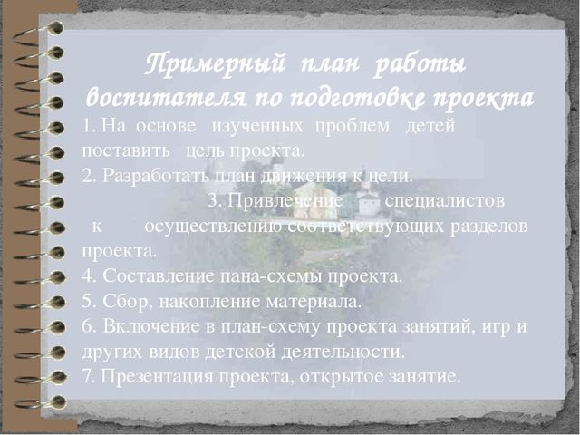 Интегративный подход в развитии патриотического воспитания детей старшего дошкольного возраста