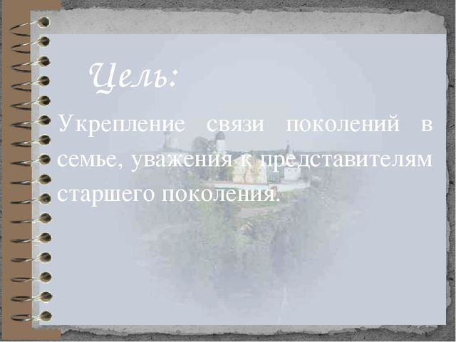 Интегративный подход в развитии патриотического воспитания детей старшего дошкольного возраста