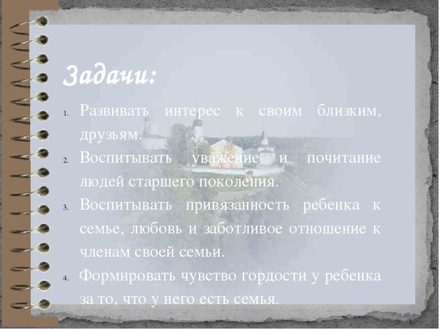 Интегративный подход в развитии патриотического воспитания детей старшего дошкольного возраста
