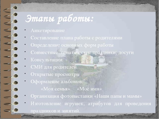 Интегративный подход в развитии патриотического воспитания детей старшего дошкольного возраста