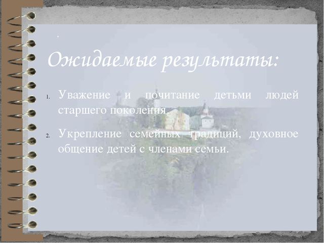 Интегративный подход в развитии патриотического воспитания детей старшего дошкольного возраста
