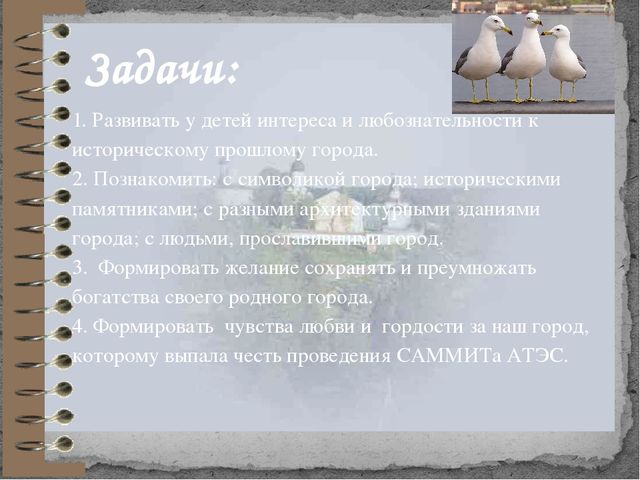 Интегративный подход в развитии патриотического воспитания детей старшего дошкольного возраста