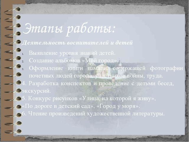 Интегративный подход в развитии патриотического воспитания детей старшего дошкольного возраста