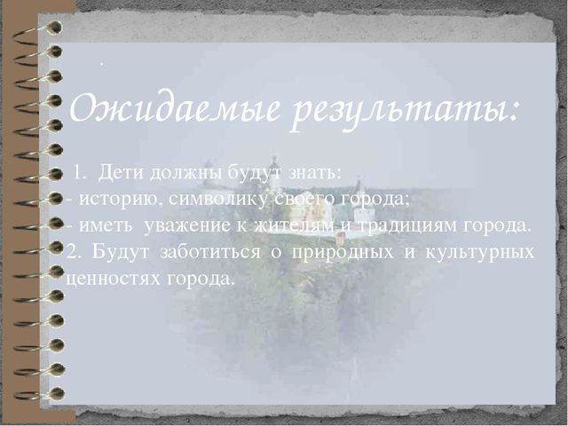 Интегративный подход в развитии патриотического воспитания детей старшего дошкольного возраста