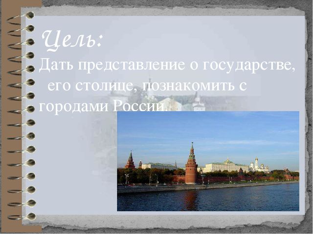 Интегративный подход в развитии патриотического воспитания детей старшего дошкольного возраста