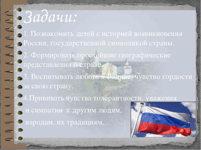 Интегративный подход в развитии патриотического воспитания детей старшего дошкольного возраста