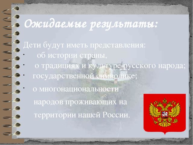 Интегративный подход в развитии патриотического воспитания детей старшего дошкольного возраста