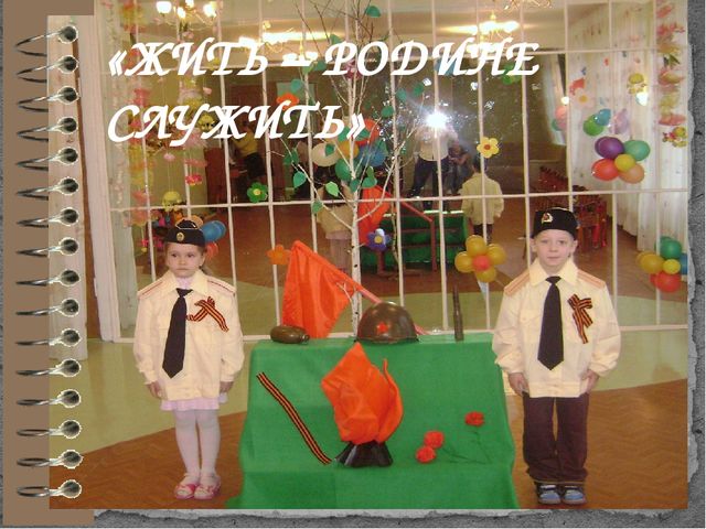 Интегративный подход в развитии патриотического воспитания детей старшего дошкольного возраста