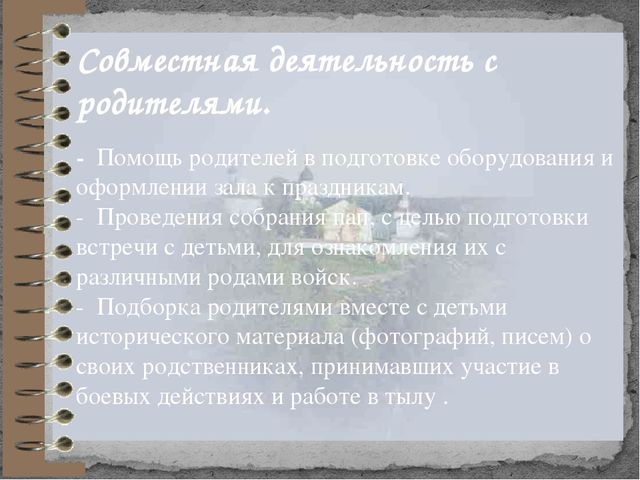 Интегративный подход в развитии патриотического воспитания детей старшего дошкольного возраста