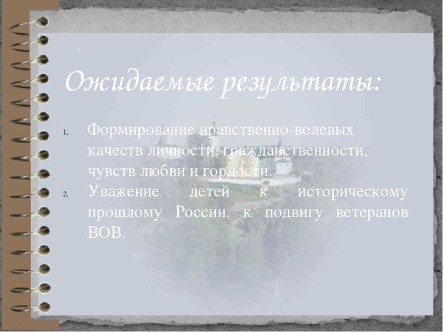 Интегративный подход в развитии патриотического воспитания детей старшего дошкольного возраста