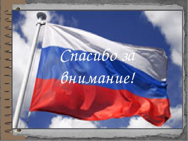 Интегративный подход в развитии патриотического воспитания детей старшего дошкольного возраста