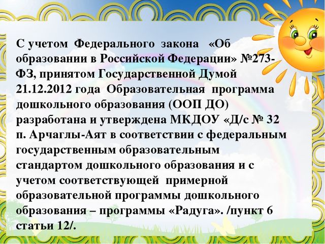 Презентация "Развивающая предметно-пространственная среда в старшей группе"