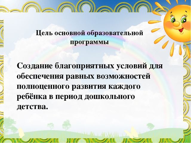 Презентация "Развивающая предметно-пространственная среда в старшей группе"