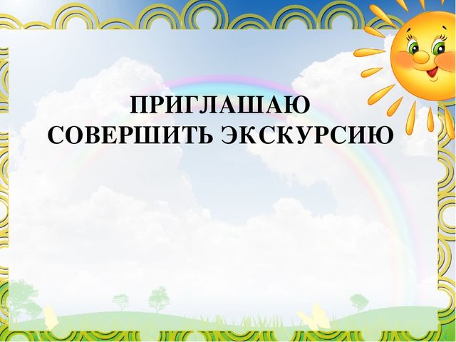 Презентация "Развивающая предметно-пространственная среда в старшей группе"