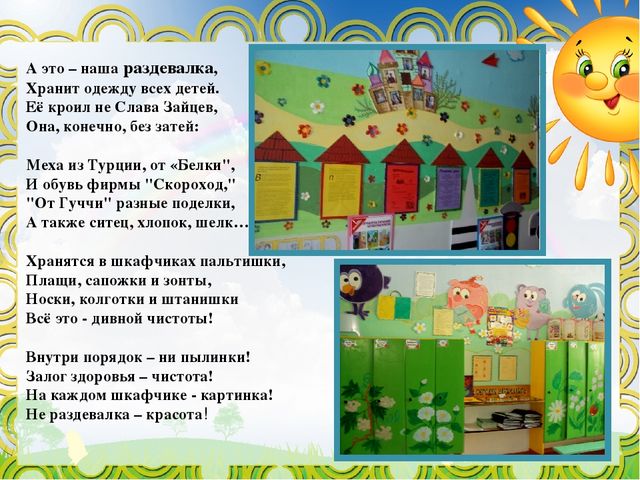 Презентация "Развивающая предметно-пространственная среда в старшей группе"