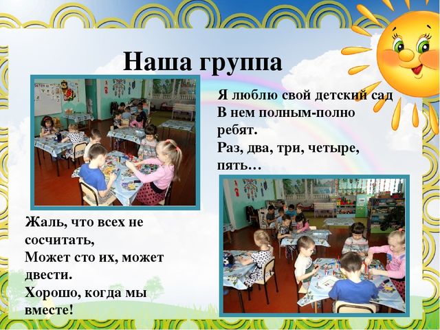 Презентация "Развивающая предметно-пространственная среда в старшей группе"