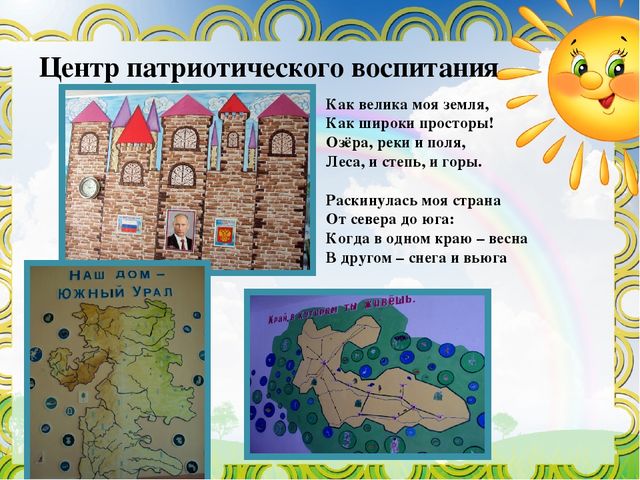 Презентация "Развивающая предметно-пространственная среда в старшей группе"