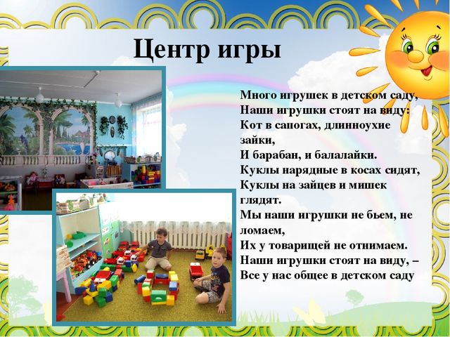 Презентация "Развивающая предметно-пространственная среда в старшей группе"