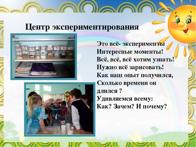 Презентация "Развивающая предметно-пространственная среда в старшей группе"