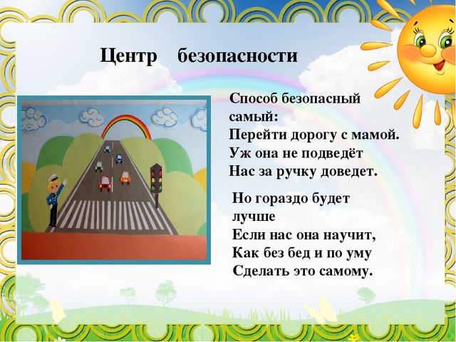 Презентация "Развивающая предметно-пространственная среда в старшей группе"