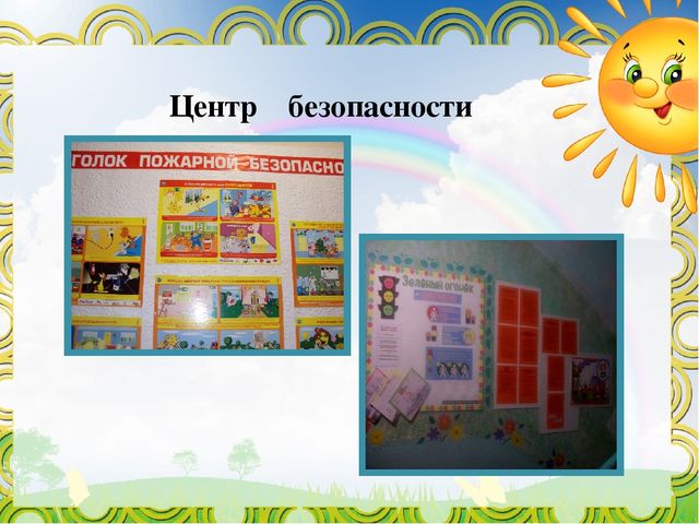 Презентация "Развивающая предметно-пространственная среда в старшей группе"