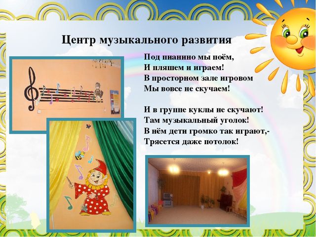 Презентация "Развивающая предметно-пространственная среда в старшей группе"